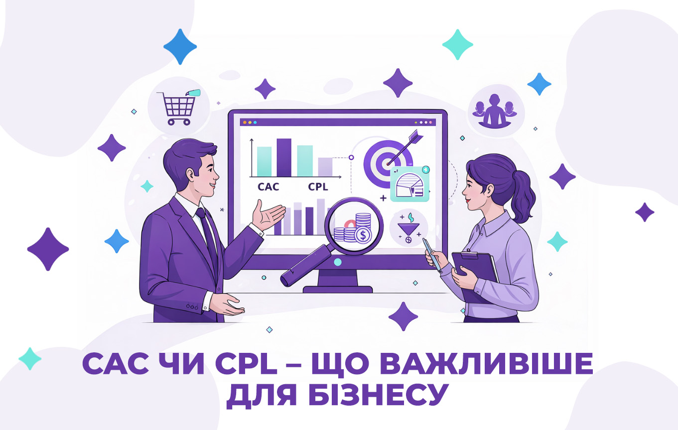 CAC or CPL What Really Matters